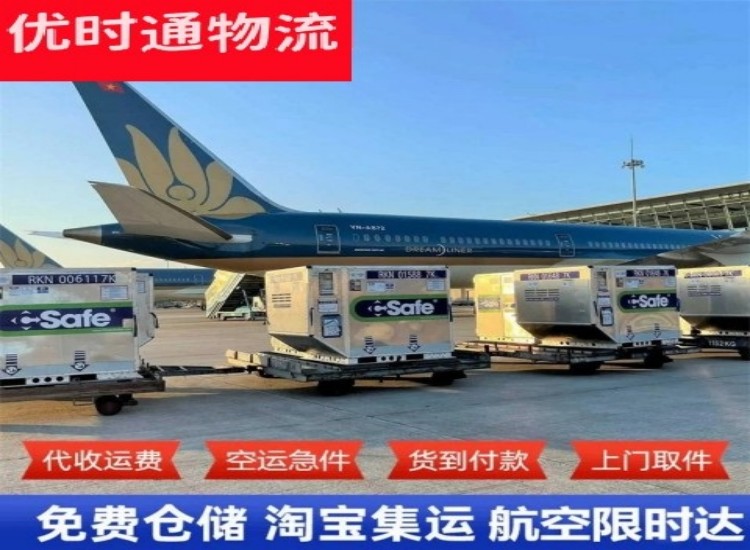 朗县到加拿大物流专线-朗县到加拿大空运公司